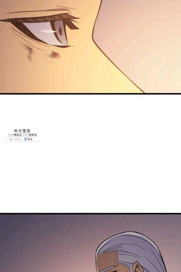 4000년 만에 귀환한 대마도사 125화 17