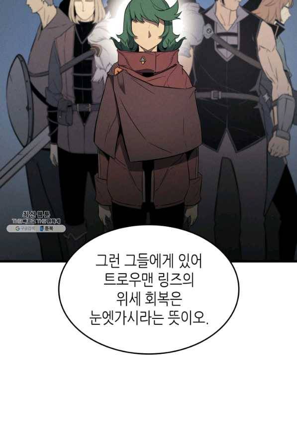 4000년 만에 귀환한 대마도사 125화 21