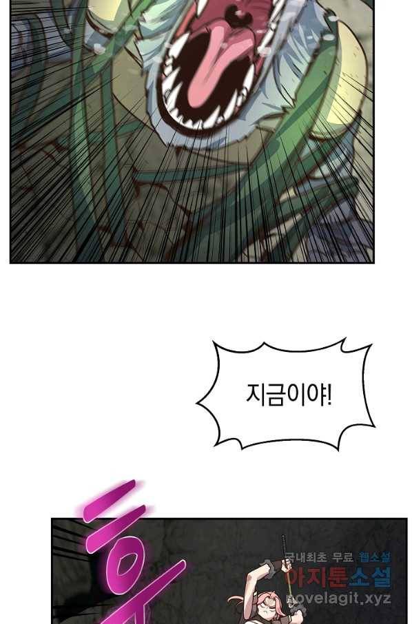 70억분의 1의 이레귤러 21화 5