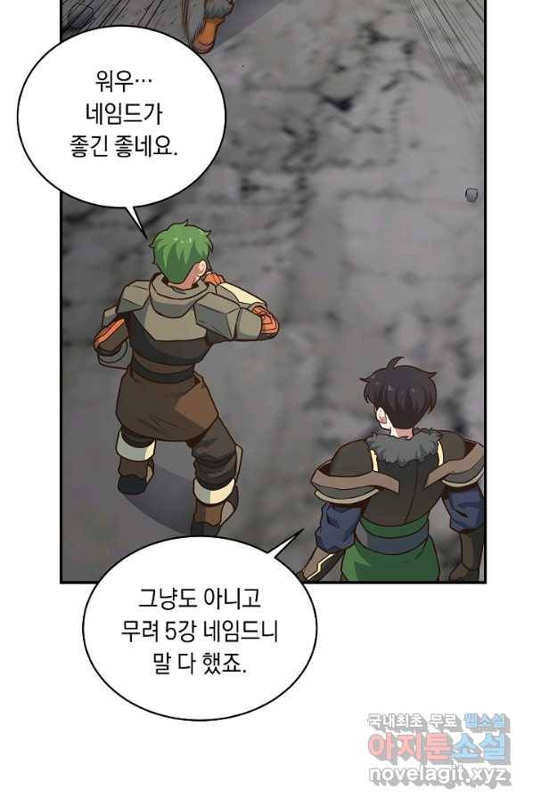 70억분의 1의 이레귤러 21화 11