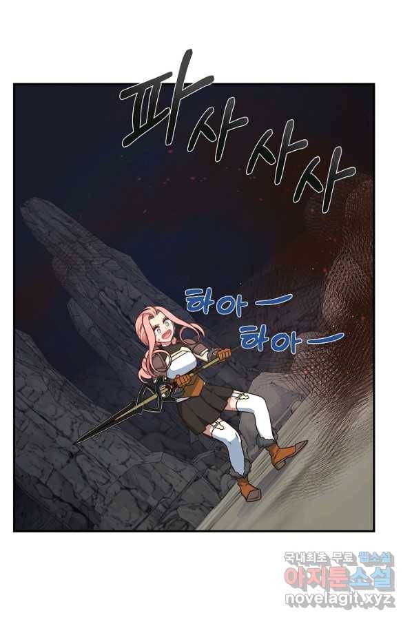 70억분의 1의 이레귤러 21화 12