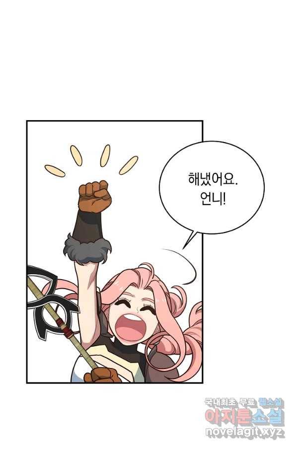 70억분의 1의 이레귤러 21화 13
