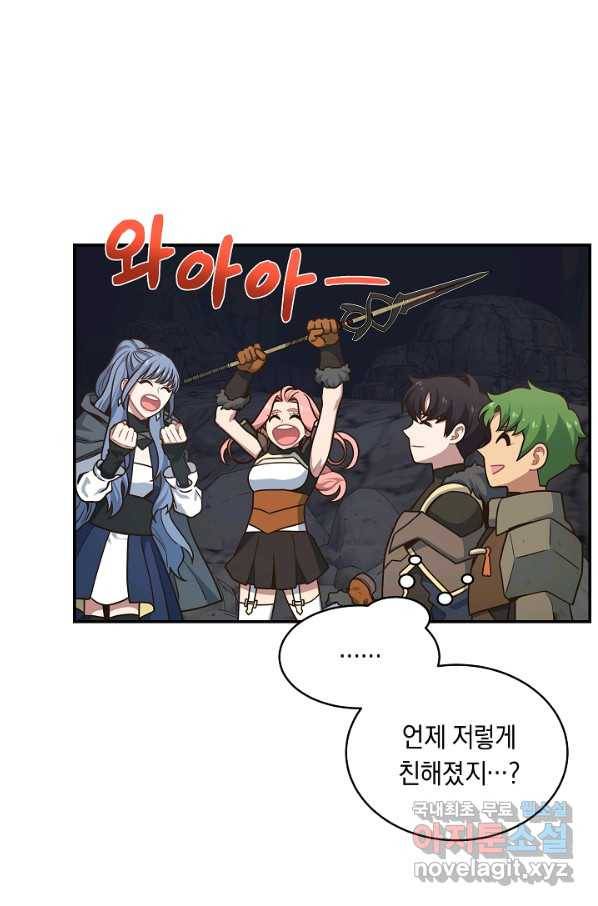 70억분의 1의 이레귤러 21화 14