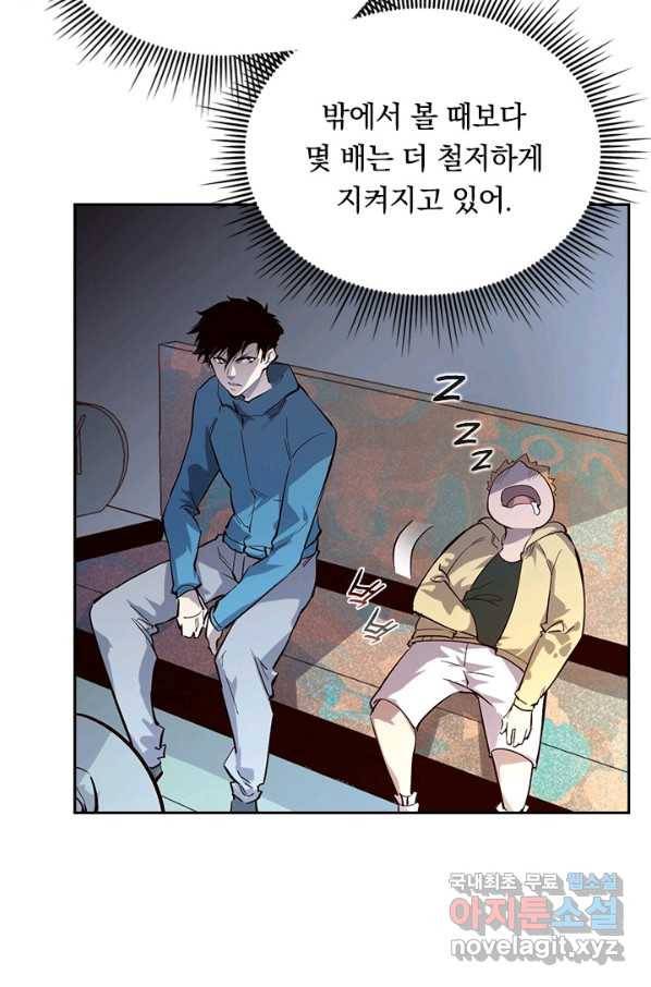 전설 헌터로 키워지는 중입니다 33화 6