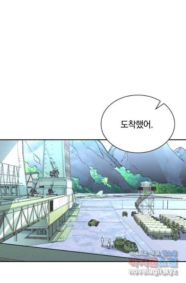 전설 헌터로 키워지는 중입니다 33화 8