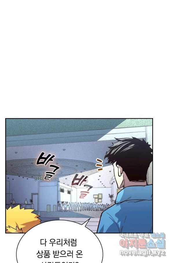 전설 헌터로 키워지는 중입니다 33화 9