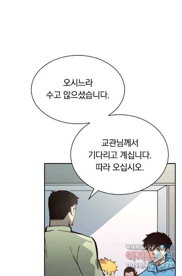 전설 헌터로 키워지는 중입니다 33화 13