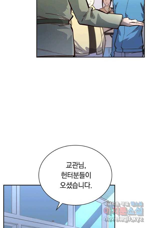 전설 헌터로 키워지는 중입니다 33화 14