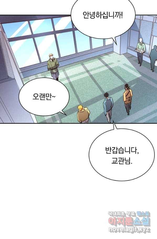 전설 헌터로 키워지는 중입니다 33화 16