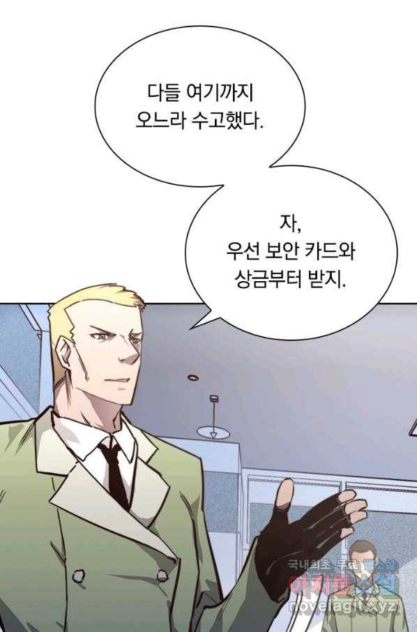 전설 헌터로 키워지는 중입니다 33화 17