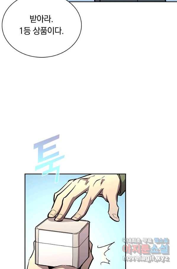 전설 헌터로 키워지는 중입니다 33화 32