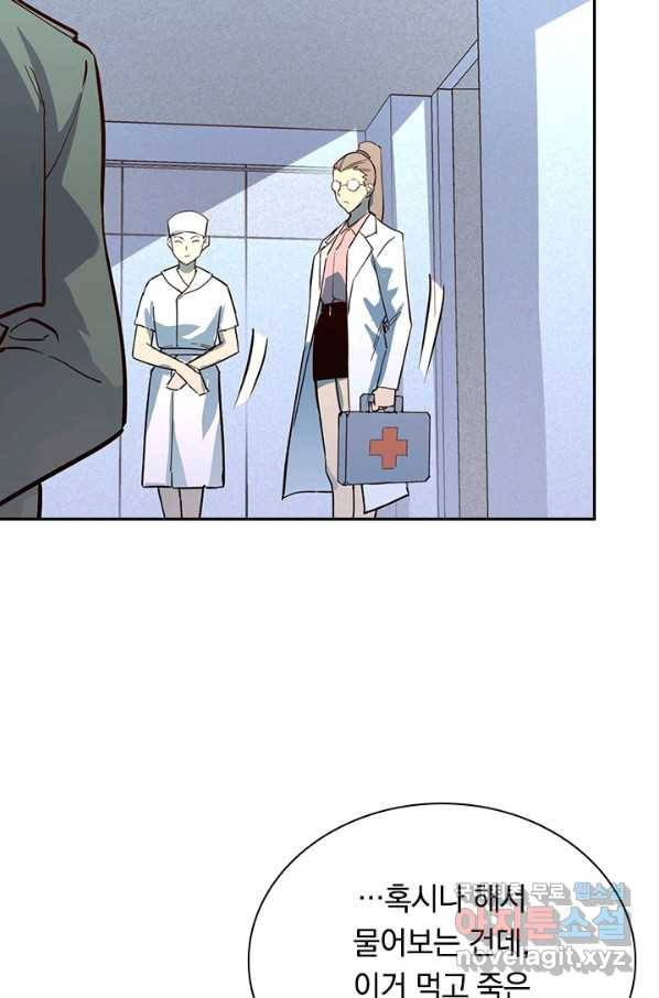 전설 헌터로 키워지는 중입니다 33화 39