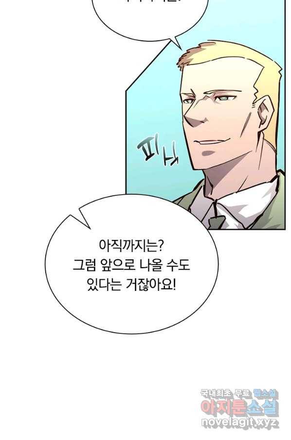 전설 헌터로 키워지는 중입니다 33화 41