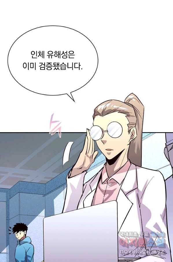 전설 헌터로 키워지는 중입니다 33화 42