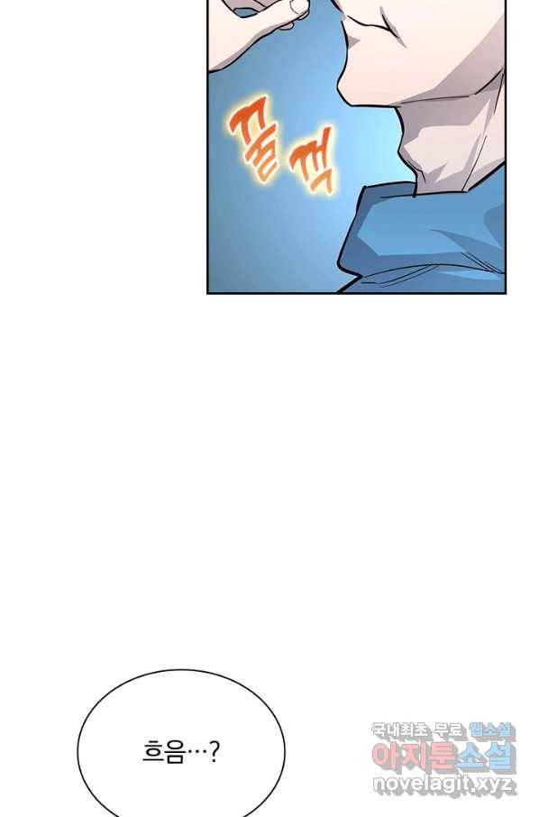 전설 헌터로 키워지는 중입니다 33화 45