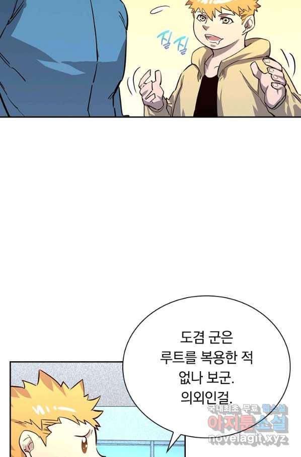 전설 헌터로 키워지는 중입니다 33화 49