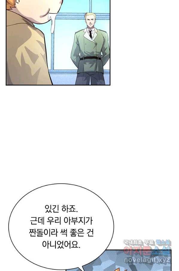 전설 헌터로 키워지는 중입니다 33화 50