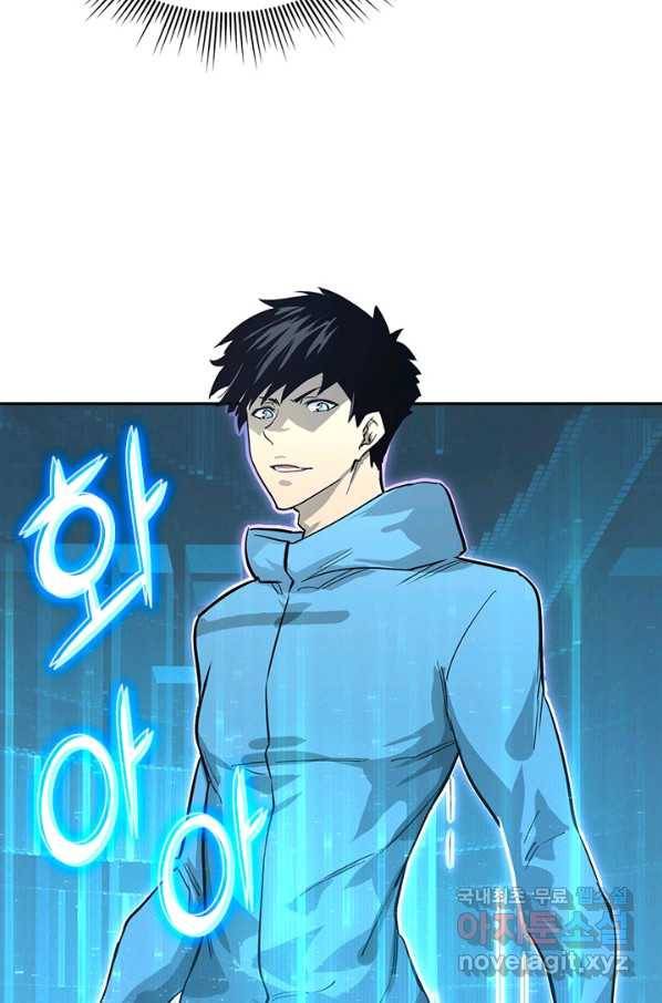 전설 헌터로 키워지는 중입니다 33화 57