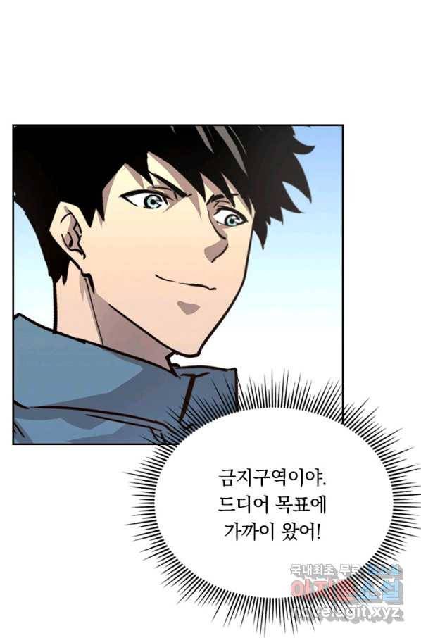 전설 헌터로 키워지는 중입니다 33화 67