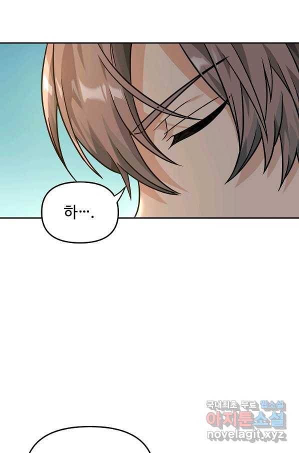 간신이 나라를 살림 23화 4