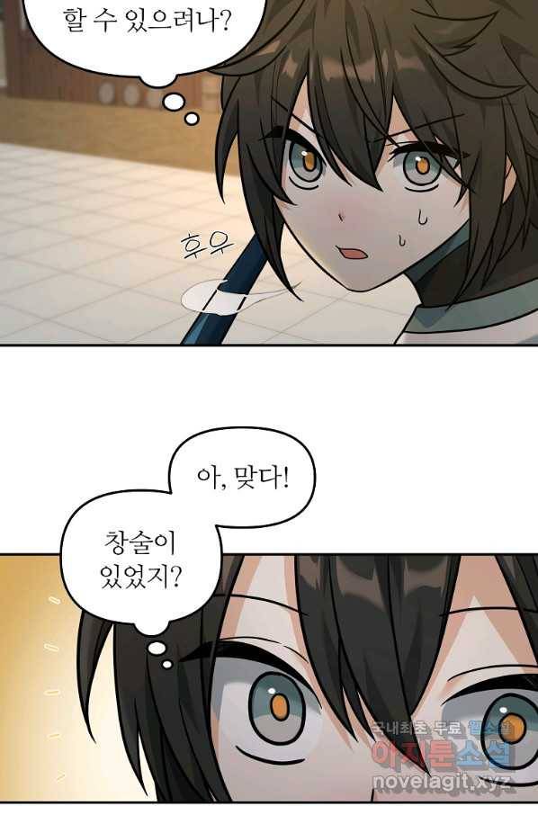 간신이 나라를 살림 23화 14