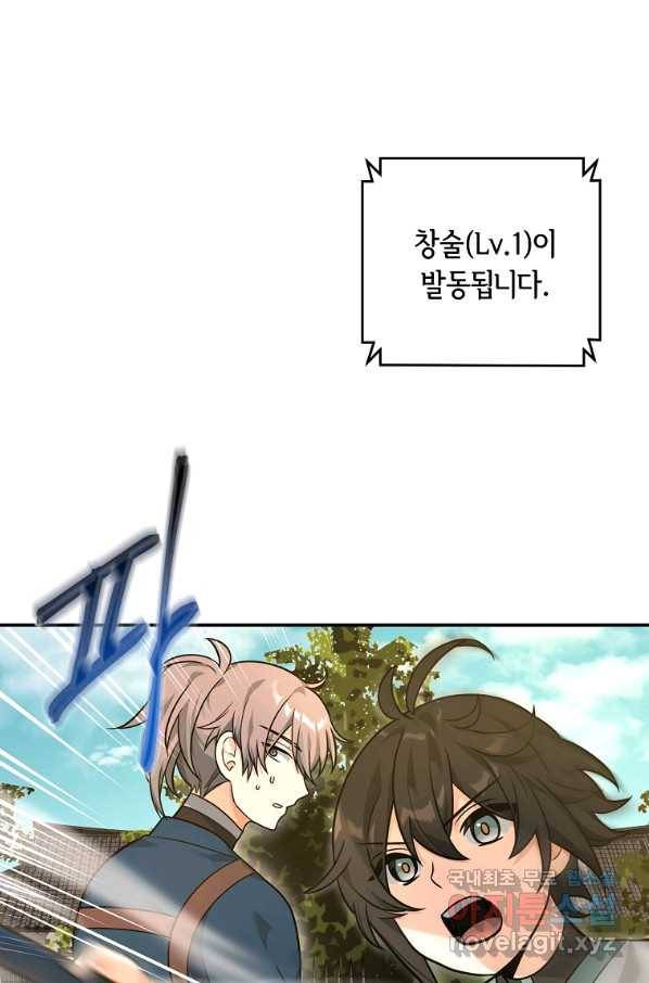 간신이 나라를 살림 23화 16