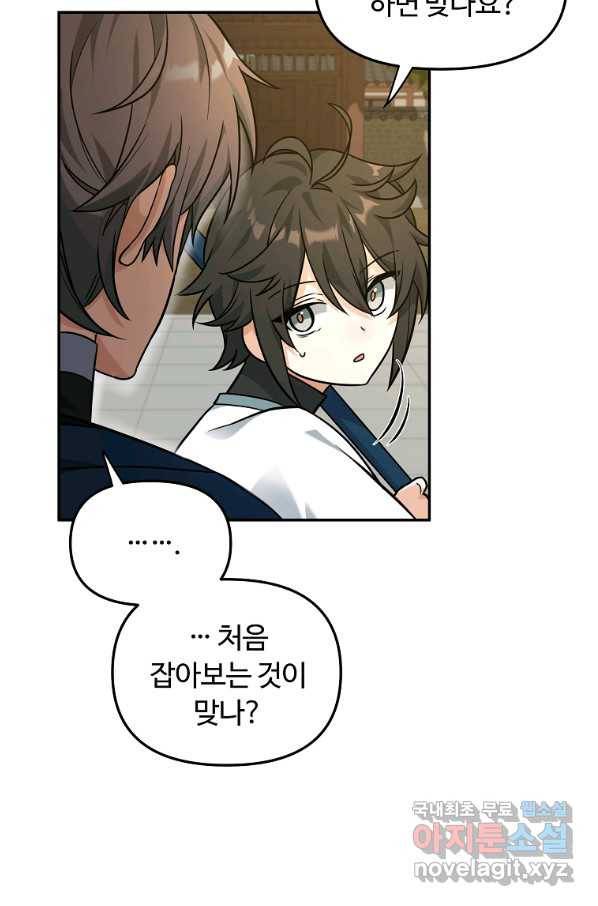 간신이 나라를 살림 23화 18