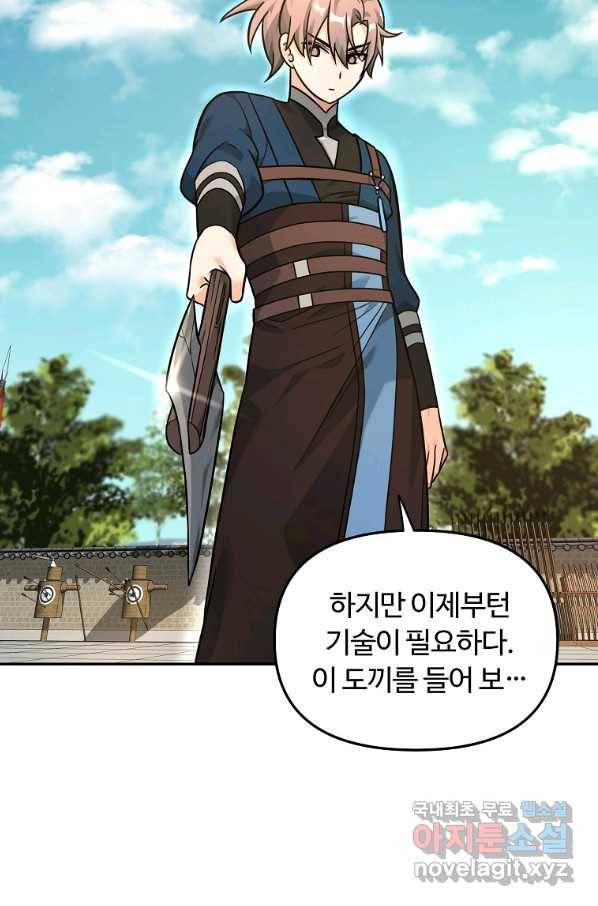 간신이 나라를 살림 23화 23