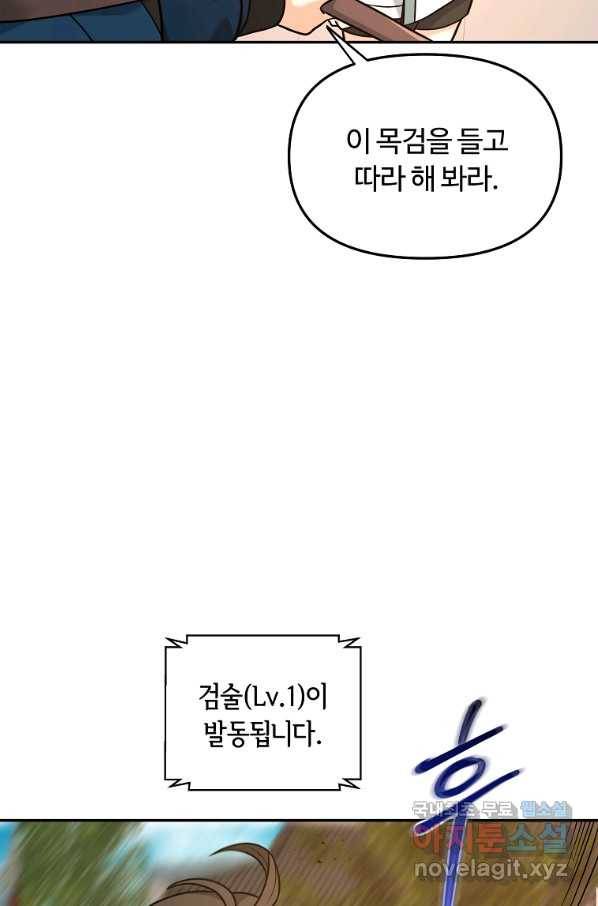 간신이 나라를 살림 23화 26