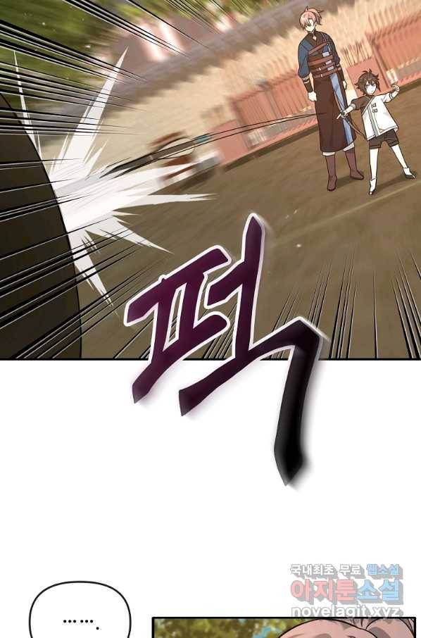 간신이 나라를 살림 23화 32