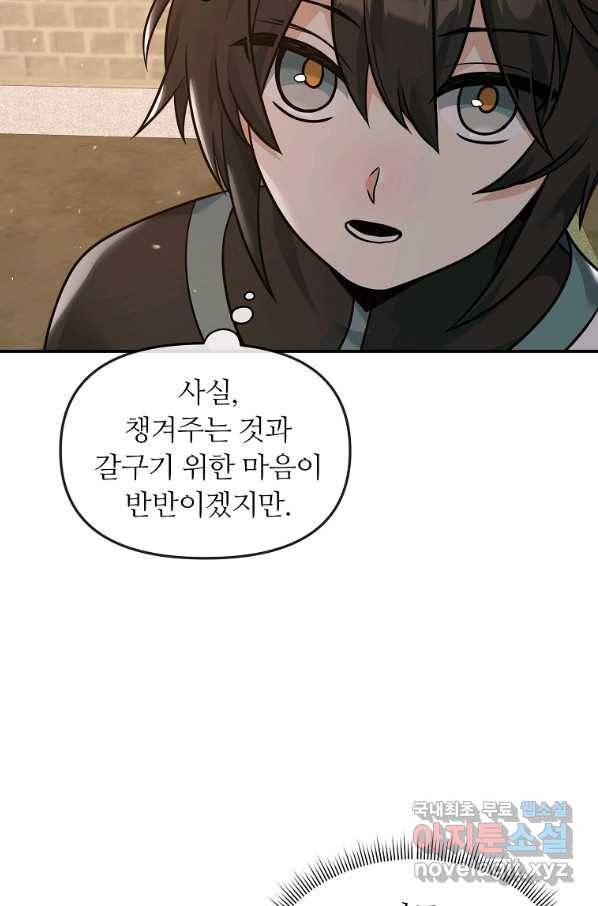 간신이 나라를 살림 23화 38