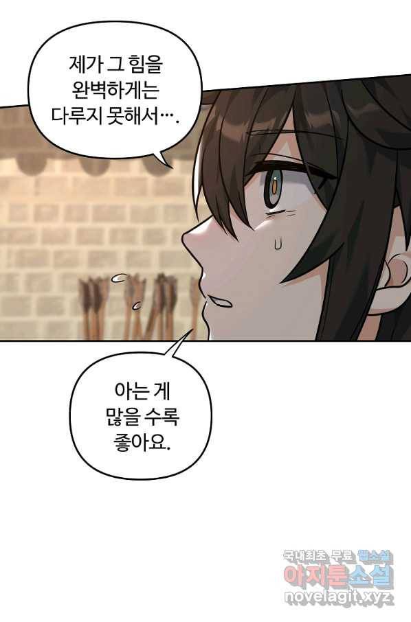 간신이 나라를 살림 23화 50