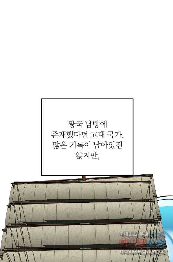 간신이 나라를 살림 23화 54
