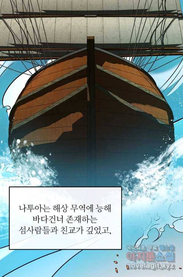 간신이 나라를 살림 23화 55