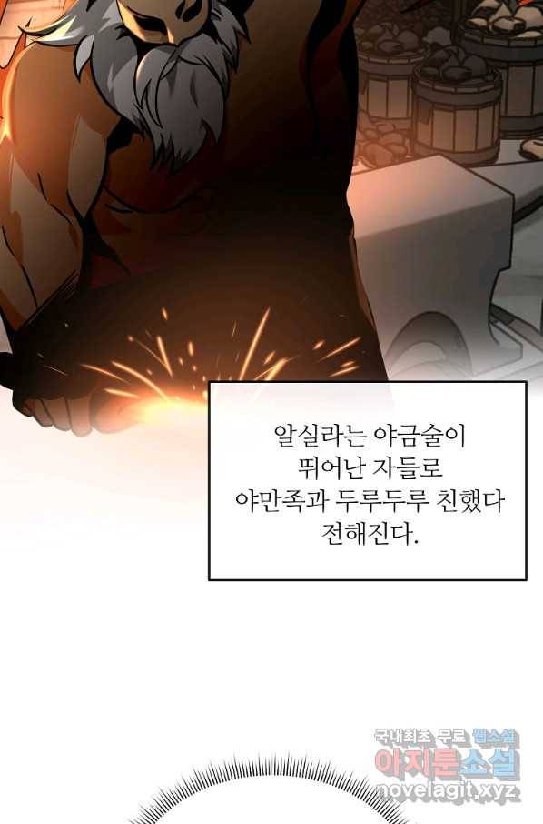 간신이 나라를 살림 23화 57