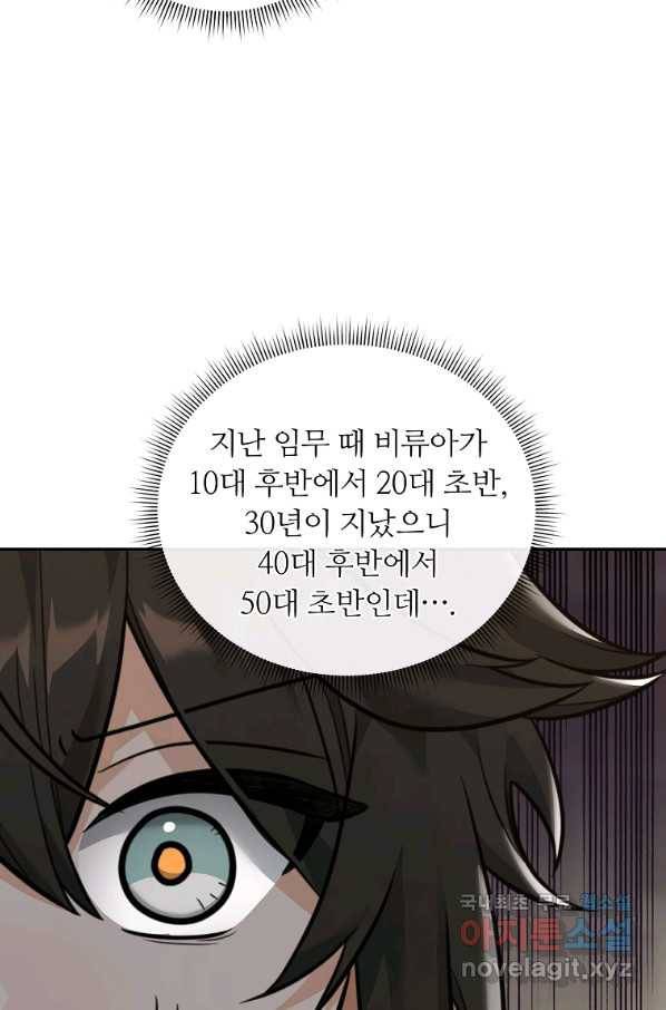 간신이 나라를 살림 23화 67