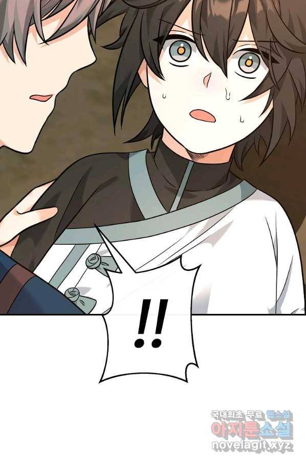 간신이 나라를 살림 23화 92
