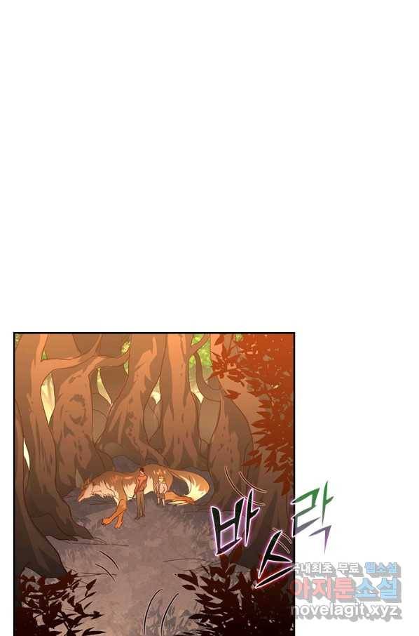 전설 헌터로 키워지는 중입니다 39화 2