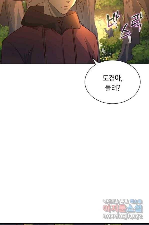 전설 헌터로 키워지는 중입니다 39화 4