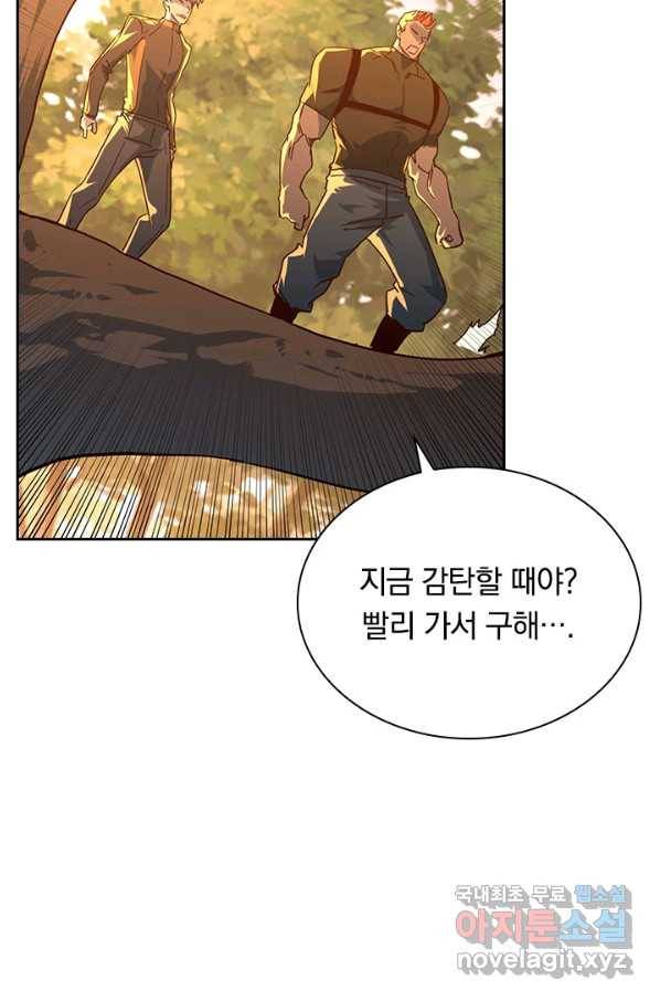 전설 헌터로 키워지는 중입니다 39화 9