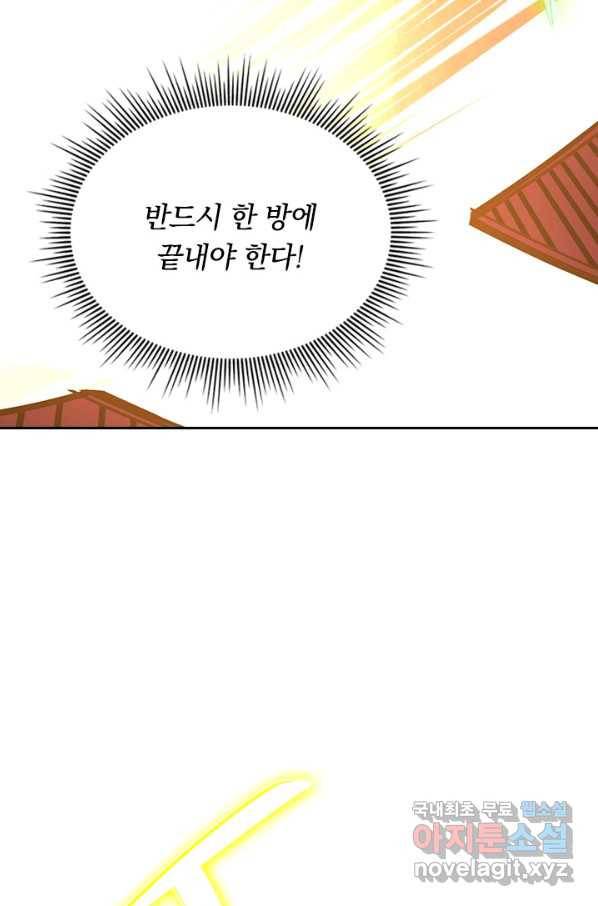 전설 헌터로 키워지는 중입니다 39화 19