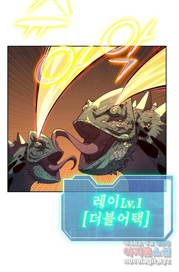 전설 헌터로 키워지는 중입니다 39화 20