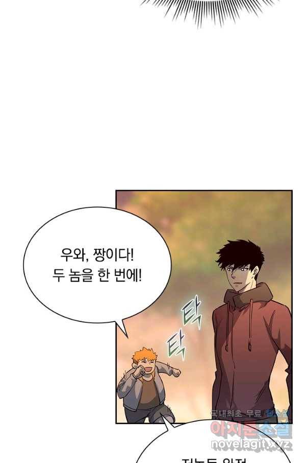 전설 헌터로 키워지는 중입니다 39화 26
