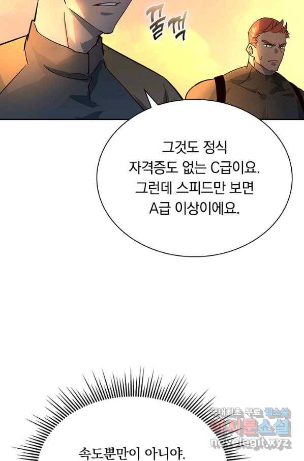 전설 헌터로 키워지는 중입니다 39화 28