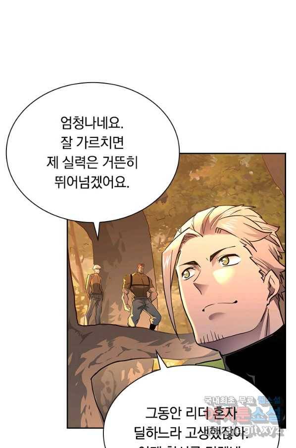 전설 헌터로 키워지는 중입니다 39화 32
