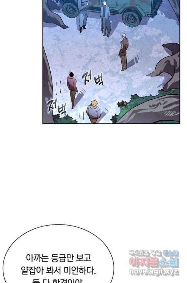 전설 헌터로 키워지는 중입니다 39화 34