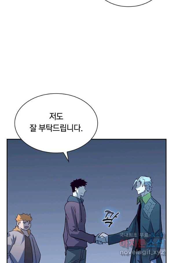 전설 헌터로 키워지는 중입니다 39화 36