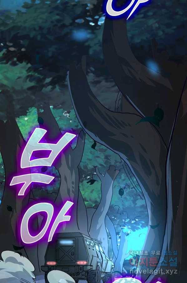 전설 헌터로 키워지는 중입니다 39화 38