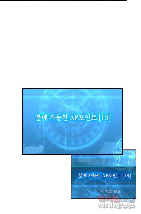 전설 헌터로 키워지는 중입니다 39화 44