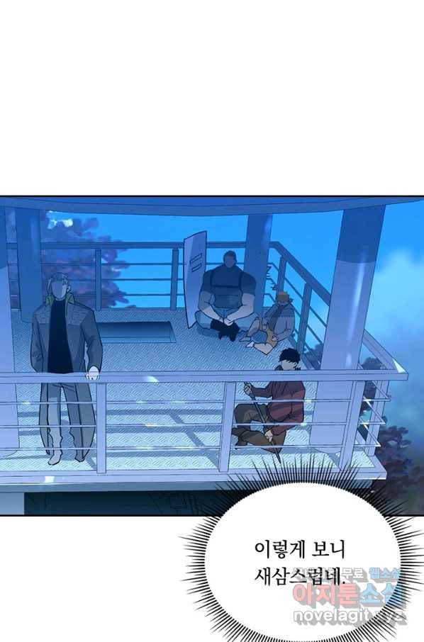 전설 헌터로 키워지는 중입니다 39화 47